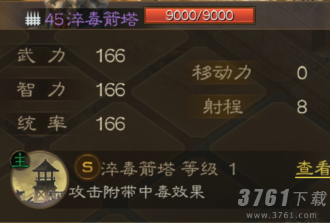 《三国志战棋版》淬毒箭塔详情一览