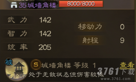 《三国志战棋版》城墙角楼详情一览