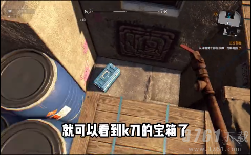 消逝的光芒K刀2.0获取位置