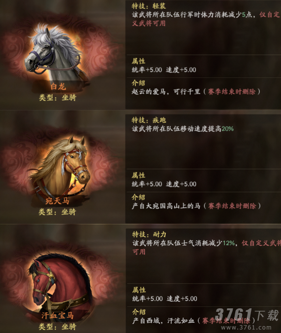 《三国志战略版》云起龙襄介绍