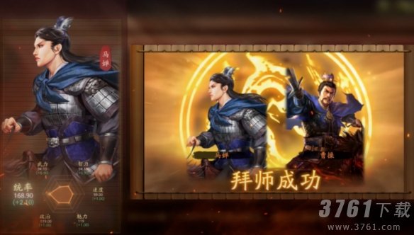 《三国志战略版》云起龙襄介绍