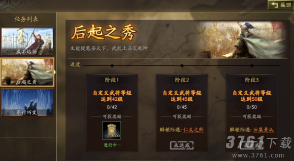 《三国志战略版》云起龙襄介绍