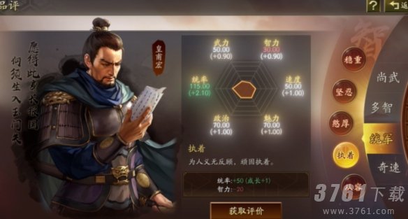 《三国志战略版》云起龙襄介绍