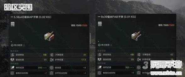 暗区突围黑门版本新增子弹怎么样