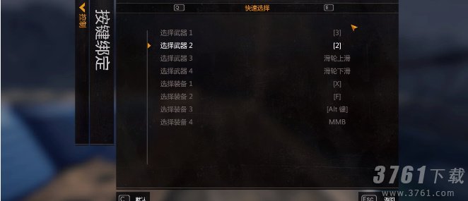 消逝的光芒怎么切换武器