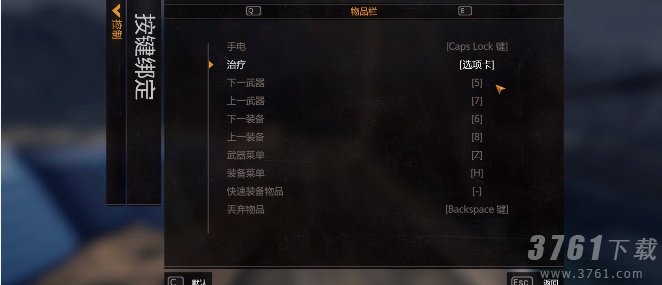 消逝的光芒怎么切换武器