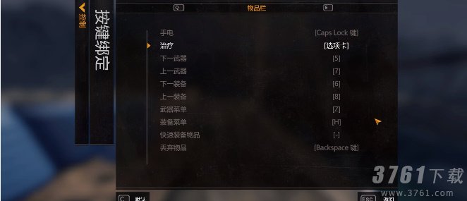 消逝的光芒怎么切换武器