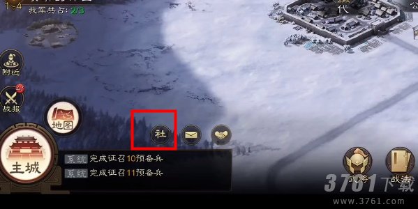 三国志战棋版清明踏青第三天攻略