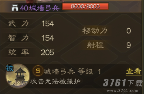 《三国志战棋版》城墙弓兵详情一览