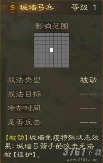 《三国志战棋版》城墙弓兵详情一览