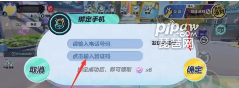 蛋仔派对60彩虹币怎么领 彩虹币兑换码一览