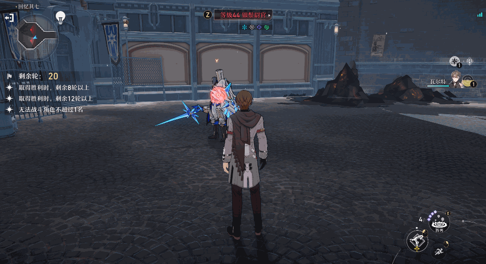 《崩坏:星穹铁道》瓦尔特技能天赋星魂消耗材料一览