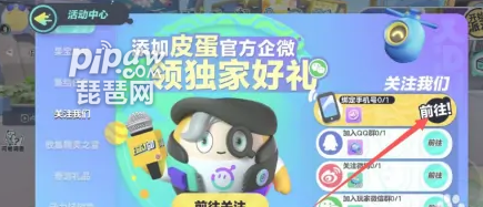 蛋仔派对60彩虹币怎么领 彩虹币兑换码一览