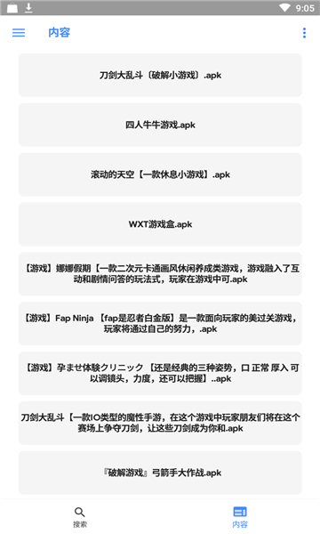 云搜系统2.0最新版