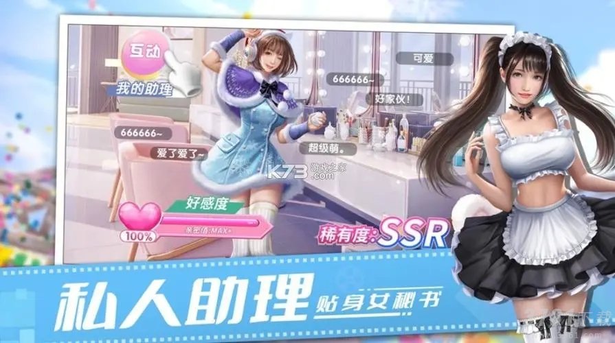 城市物语最佳伙伴是谁 最强伙伴介绍