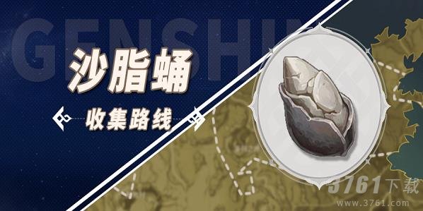 原神沙脂蛹位置大全一览