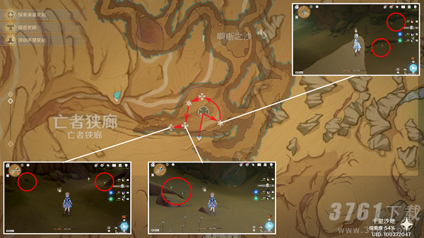 原神沙脂蛹位置大全一览