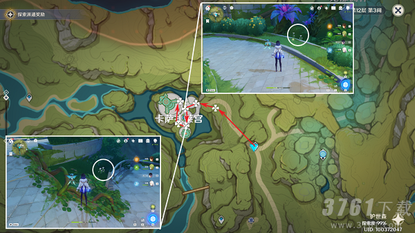 原神帕蒂沙兰位置在哪