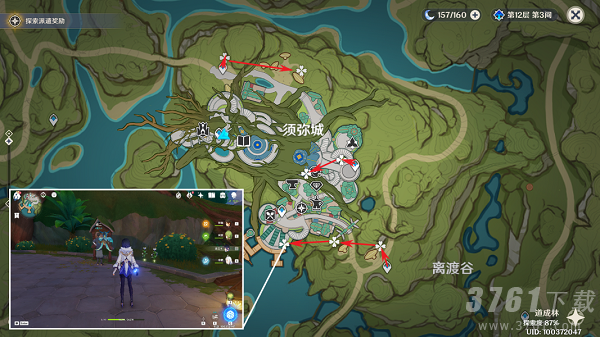 原神帕蒂沙兰位置在哪