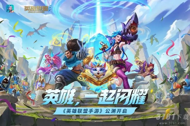 英雄联盟手游上分玩什么英雄 英雄联盟手游S8上分英雄推荐