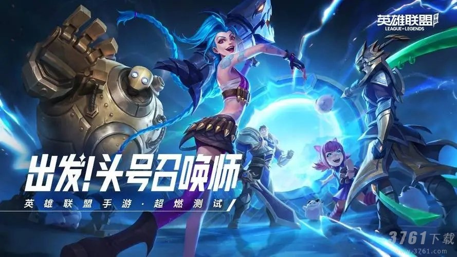 英雄联盟手游上分玩什么英雄 英雄联盟手游S8上分英雄推荐