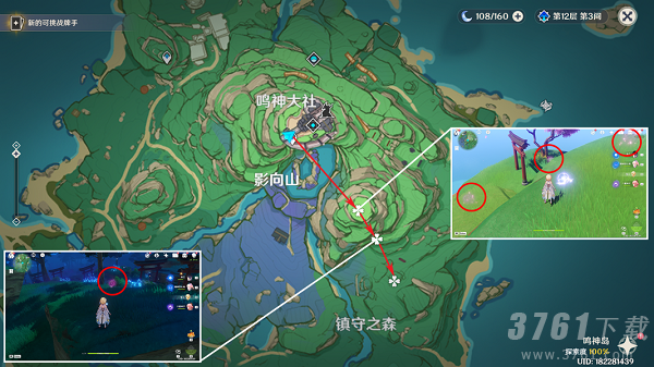 原神绯樱绣球怎么采集