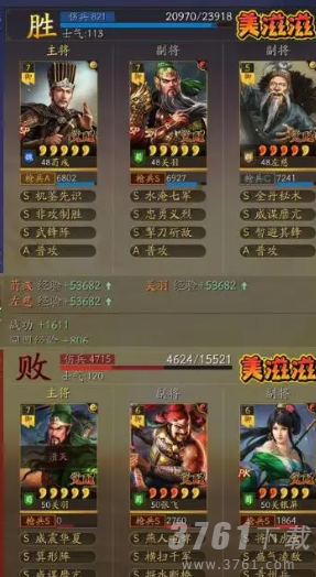 三国志战略版白板荀关左怎么搭配 三国志战略版白板荀关左阵容推荐