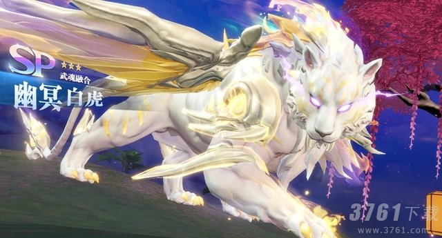 斗罗大陆魂师对决sp幽冥白虎魂环推荐 斗罗大陆魂师对决sp幽冥白虎最强魂环搭配攻略