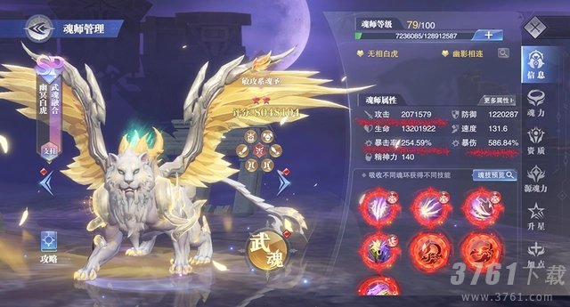 斗罗大陆魂师对决sp幽冥白虎魂环推荐 斗罗大陆魂师对决sp幽冥白虎最强魂环搭配攻略