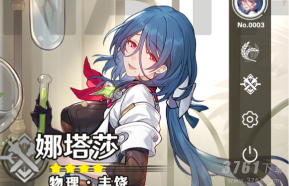 崩坏星穹铁道娜塔莎遗器推荐