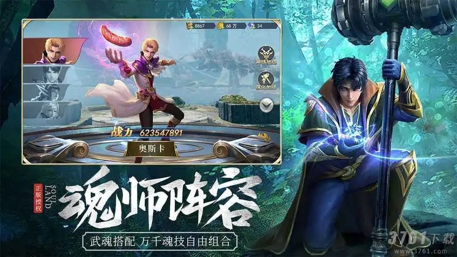 斗罗大陆h5新武魂四月预测