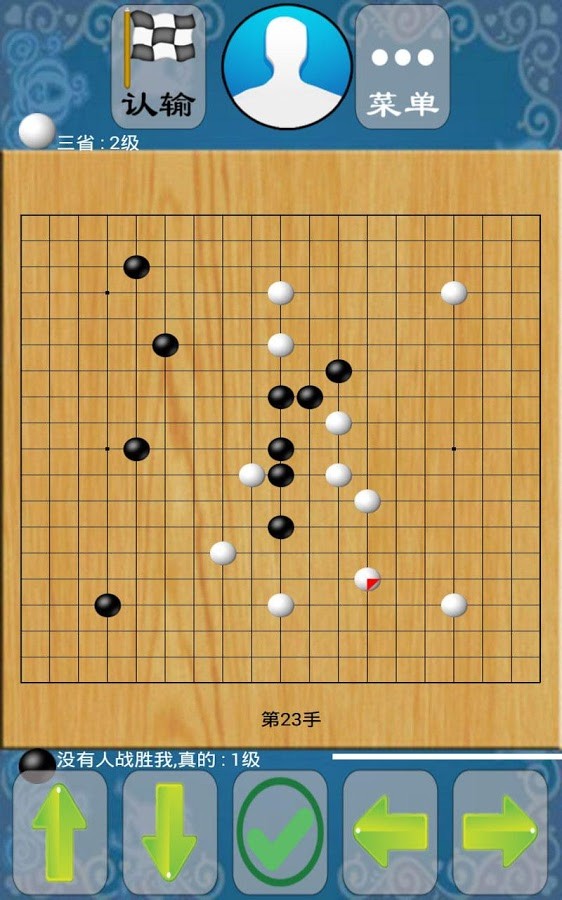 二人欢乐围棋