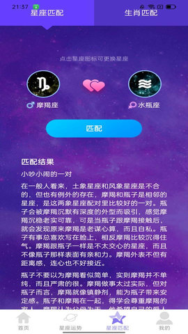 星罗步数