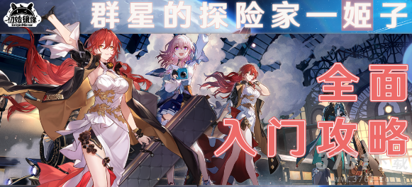 崩坏星穹铁道姬子怎么样值得抽吗