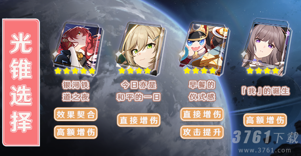 崩坏星穹铁道姬子怎么样值得抽吗