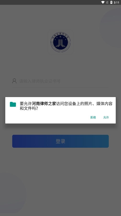 河南律师之家