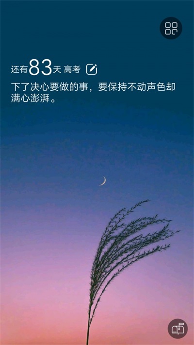 高考倒计时画报