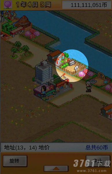 《都市大亨物语》居民数量提升方法