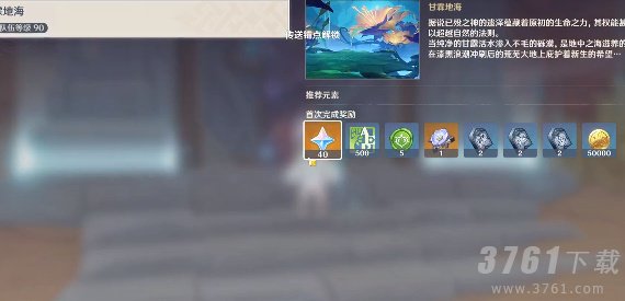 原神地中的香海位置