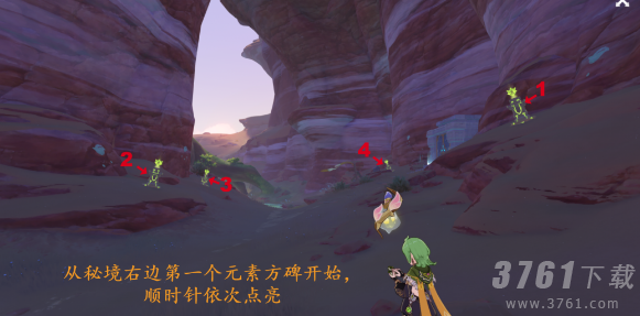 原神地中的香海位置