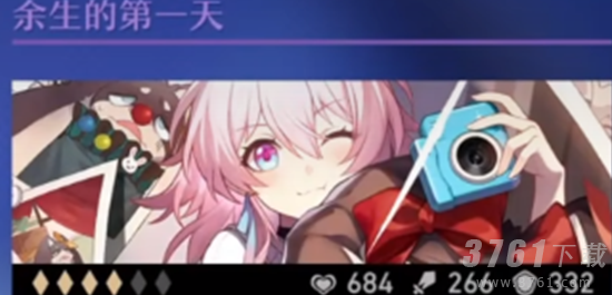 崩坏星穹铁道三月七光锥选择