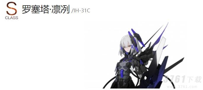 战双帕弥什罗塞塔凛冽值得培养吗