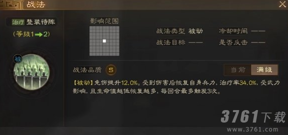 《三国志战棋版》肉混流新玩法介绍