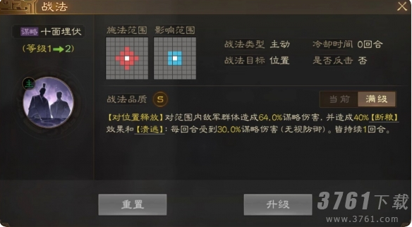 《三国志战棋版》肉混流新玩法介绍