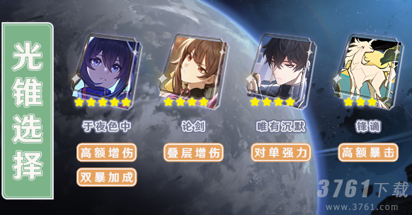 崩坏星穹铁道丹恒怎么样值得练吗