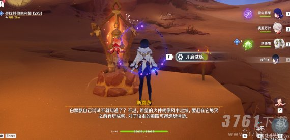 原神觉醒的正声任务攻略