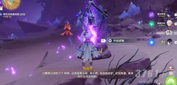 原神觉醒的正声任务攻略