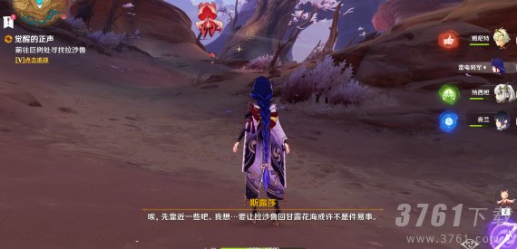 原神觉醒的正声任务攻略