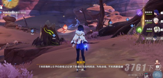 原神觉醒的正声任务攻略