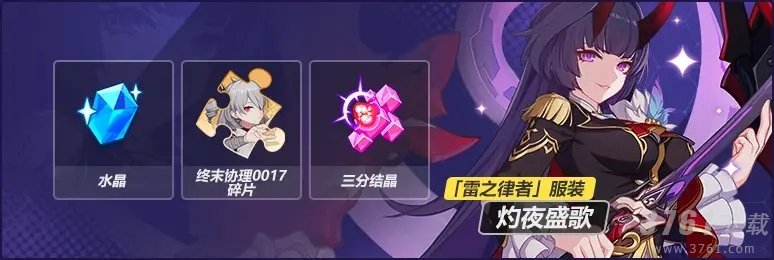 《崩坏3》特丽丽的魔法奇旅玩法介绍